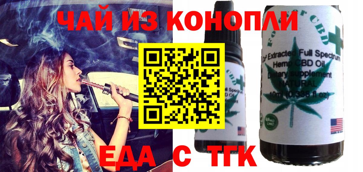 Лесной  Печенье с ТГК конопля  Вход с VPN 