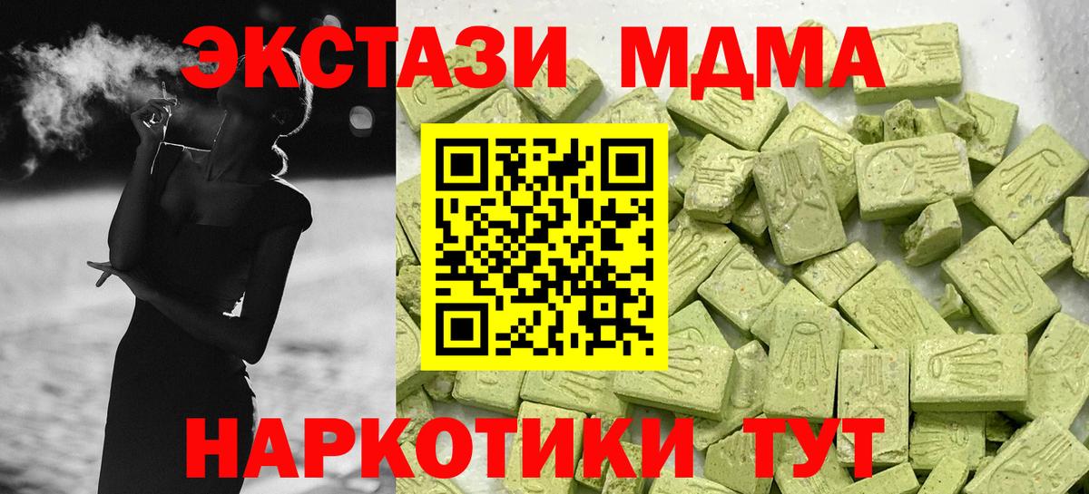 Экстази 280 MDMA Лесной