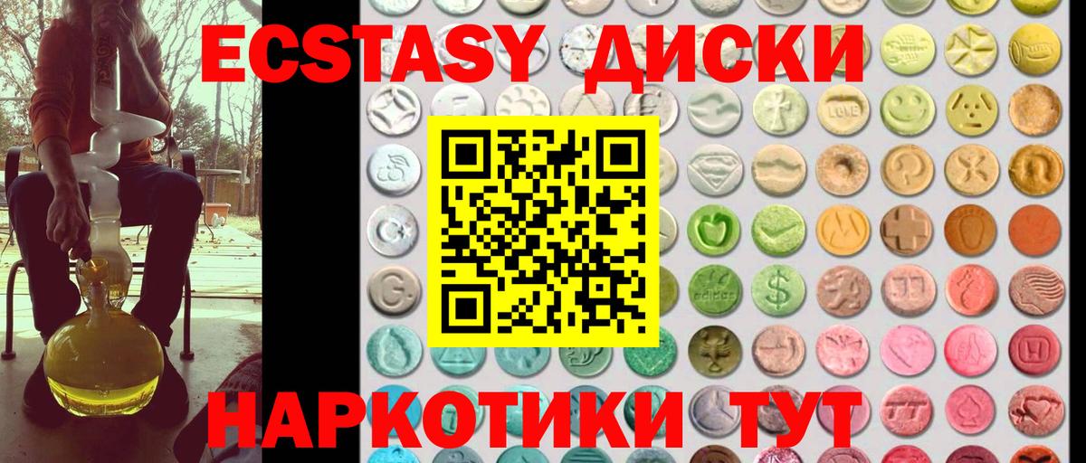 ЭКСТАЗИ TESLA  Вход с VPN  Ecstasy Punisher  Экстази  Лесной 