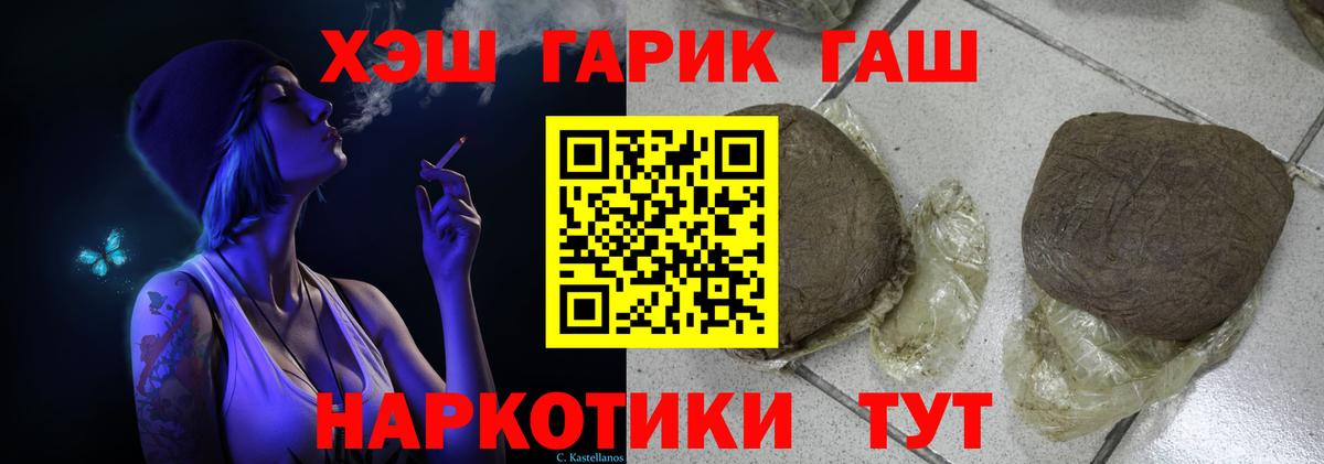 ГАШ  Вход с VPN  наркота  ГАШ AMNESIA HAZE  Лесной 
