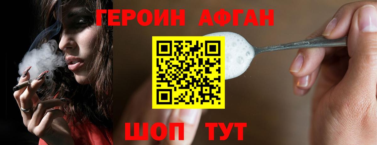 Лесной  ГЕРОИН белый  ГЕРОИН  Вход с VPN 