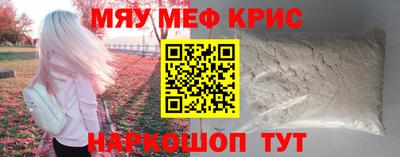 мефедрон VHQ Кандалакша