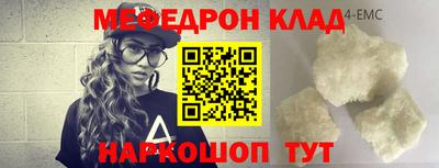мефедрон VHQ Кандалакша