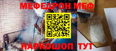 мефедрон VHQ Кандалакша