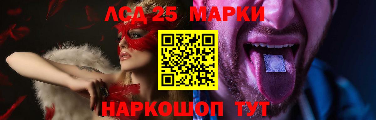 Лсд 25 экстази ecstasy Лесной
