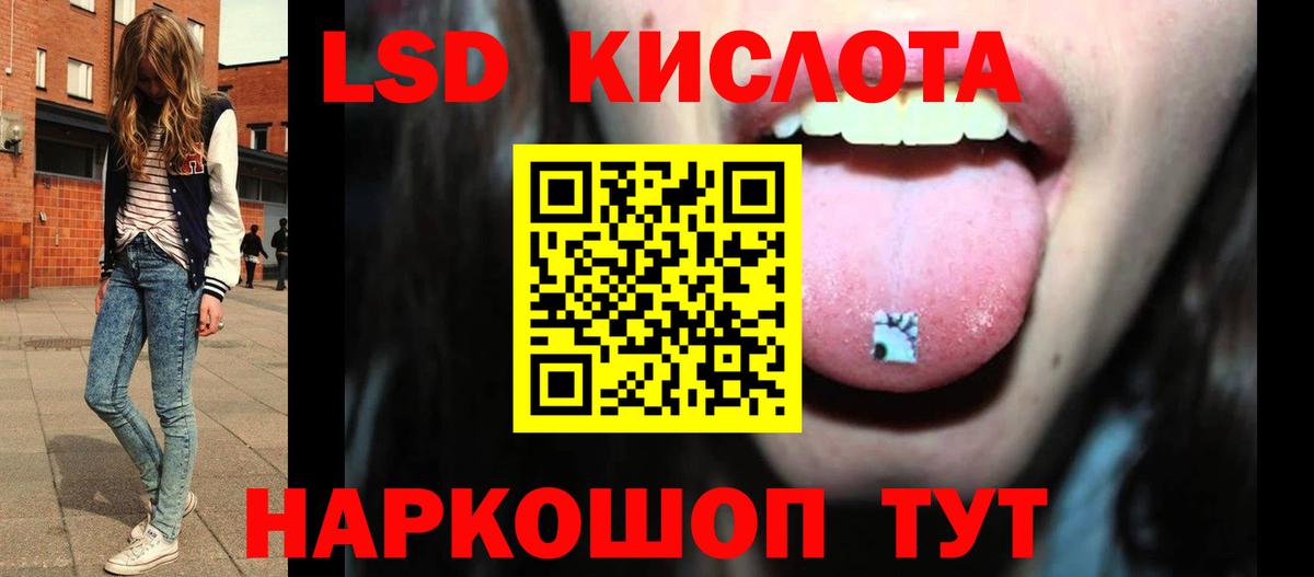ЛСД экстази кислота  Вход с VPN  Лесной  LSD-25 экстази кислота 