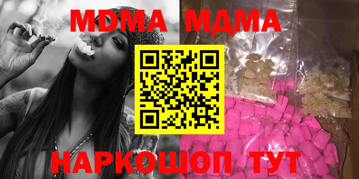 MDMA Molly Лесной