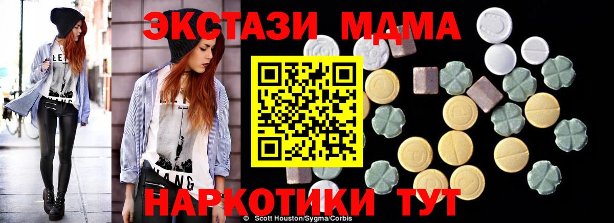 MDMA VHQ  MDMA crystal  Вход с VPN  Лесной 