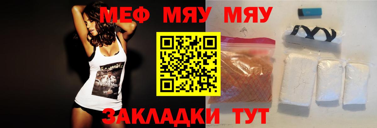 Меф кристаллы Лесной