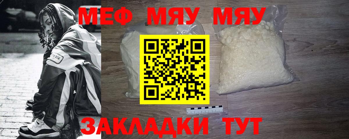 Лесной  Меф  Вход с VPN  Мефедрон мука  МЕФ 4 MMC  МЕФ 