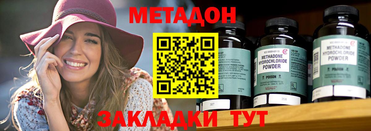 Лесной  МЕТАДОН белоснежный  ссылка на мегу ссылки  Вход с VPN 