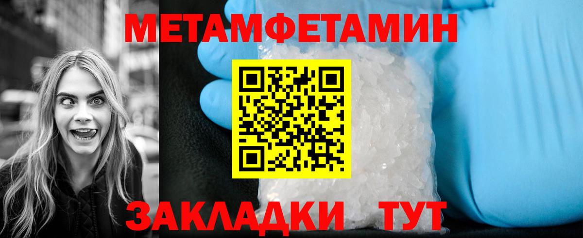 Метамфетамин кристалл  Вход с VPN  Метамфетамин  Лесной 