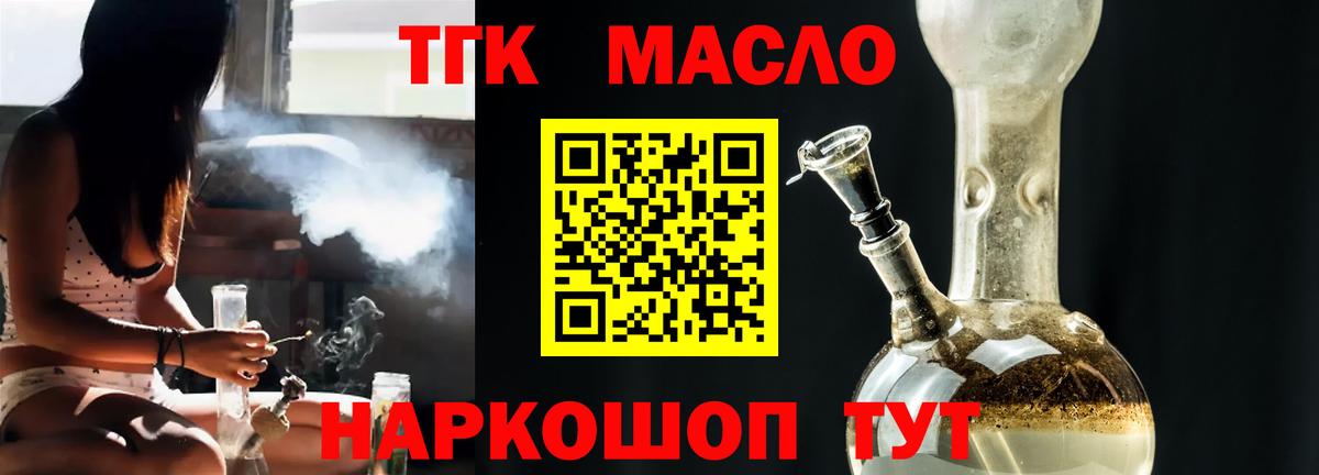 ТГК Wax  ТГК Wax  Лесной  Вход с VPN 