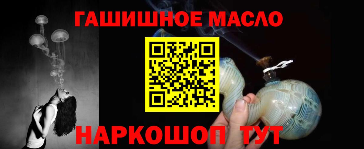 ТГК THC oil Лесной
